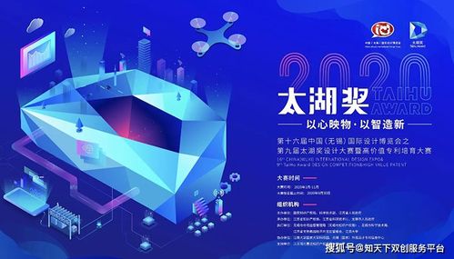 太湖奖设计大赛时间确定，最高奖金100万元激发科技创新