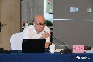 晋城支队召开消防安全风险调研评估与技术咨询服务项目评审会