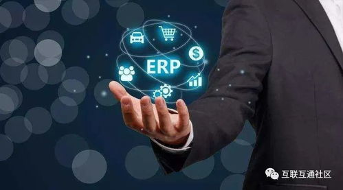 ERP系统总体解决方案及技术咨询服务